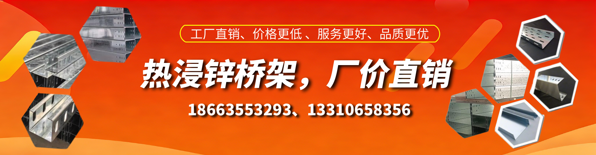 青岛热浸锌桥架厂家